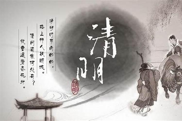 清明节祭奠禁忌是什么