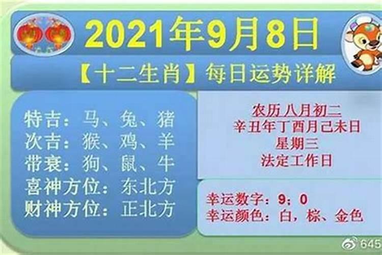 1994年六月出生的属相和运势