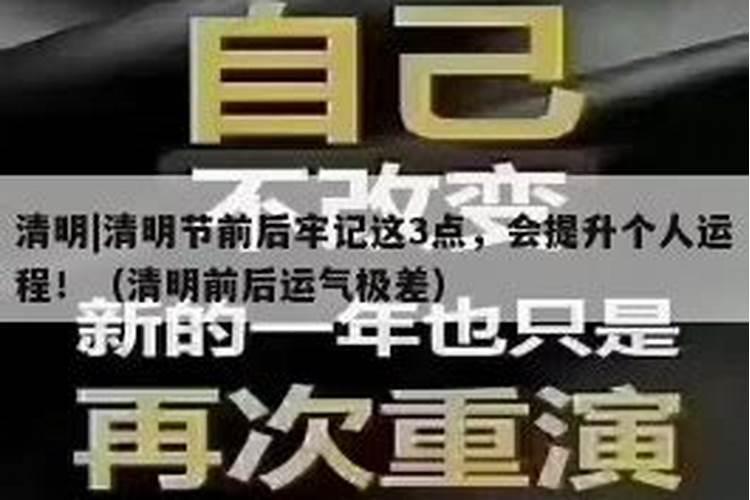 清明节过后运气爆棚的几大生肖有哪些