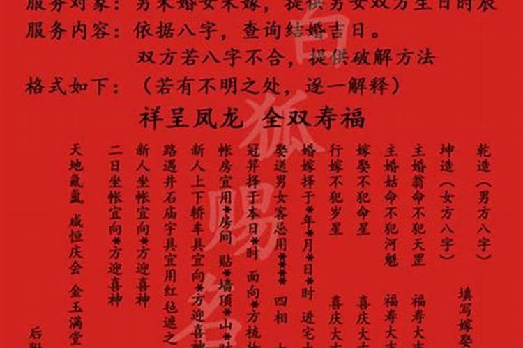 免费测两人八字合婚