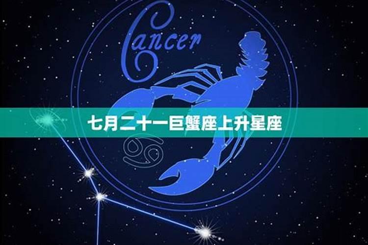 2021年七月份哪个星座运势好些