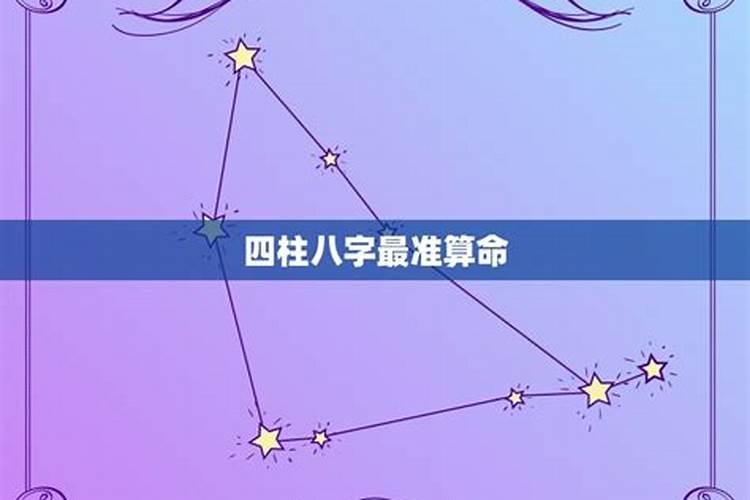 星座合盘和八字命理哪个准