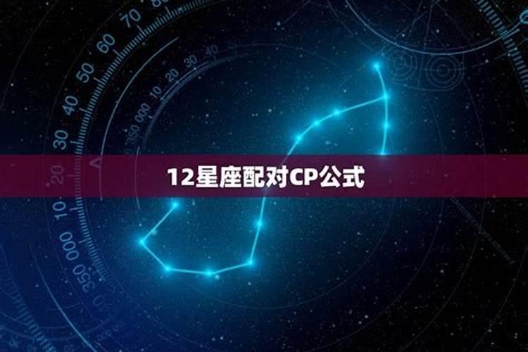 星座合不合可信吗