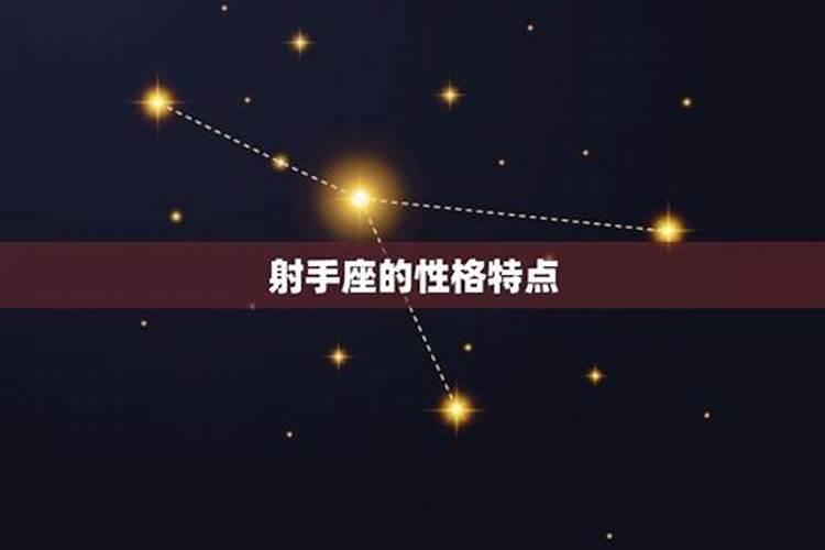 射手座与哪个星座合婚