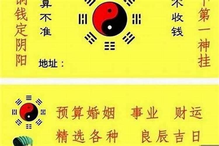 命不好八字不合