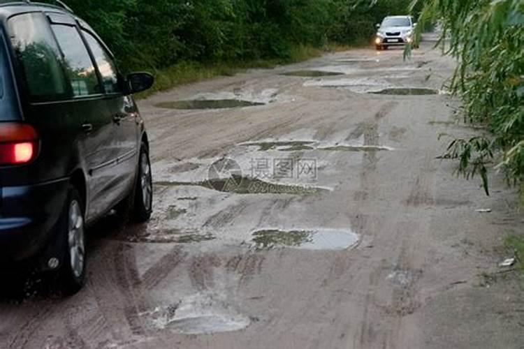 梦见道路都是水坑路难走