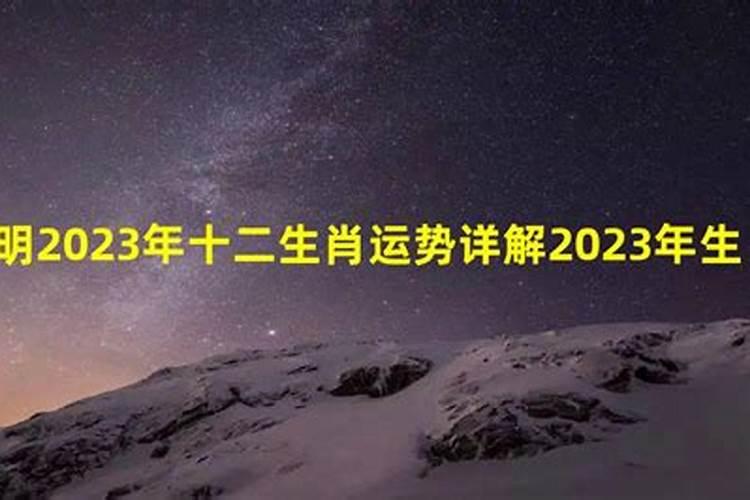 2023年属牛运势及运程