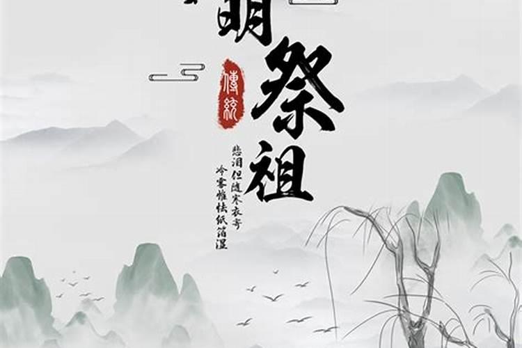 清明祭祖上坟合适吗