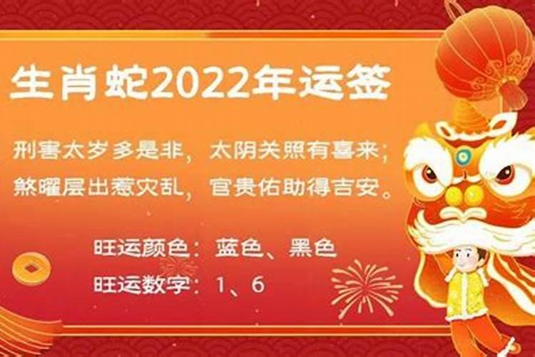 2022生肖运势董易林