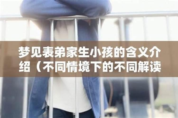 梦到表弟被人欺负我去反击