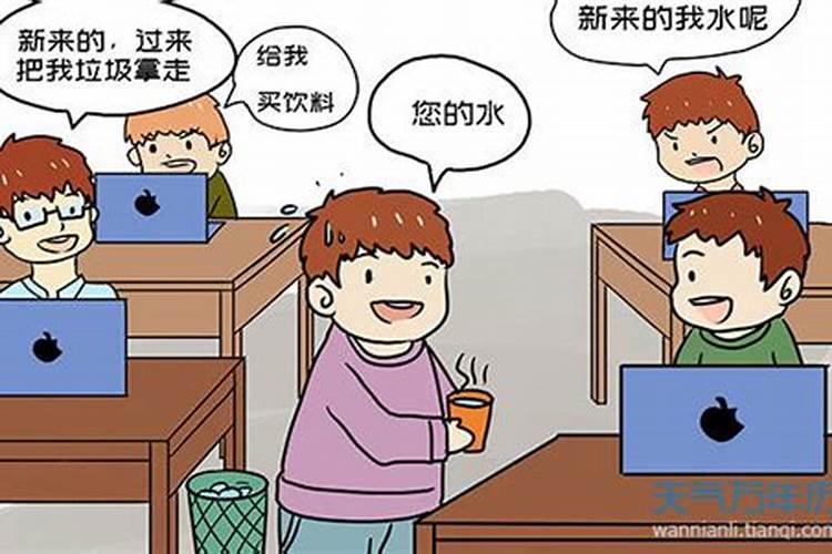 梦到上学别人欺负我