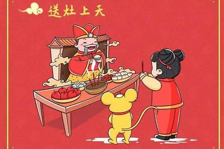 小年是不是要祭灶王