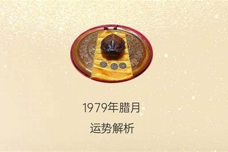 1985腊月初八出生是什么星座