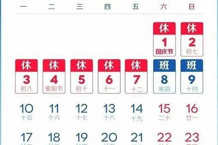 中秋节休几天2023