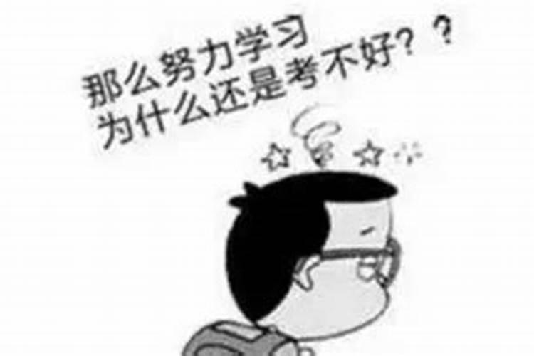 学业不顺利怎样改运