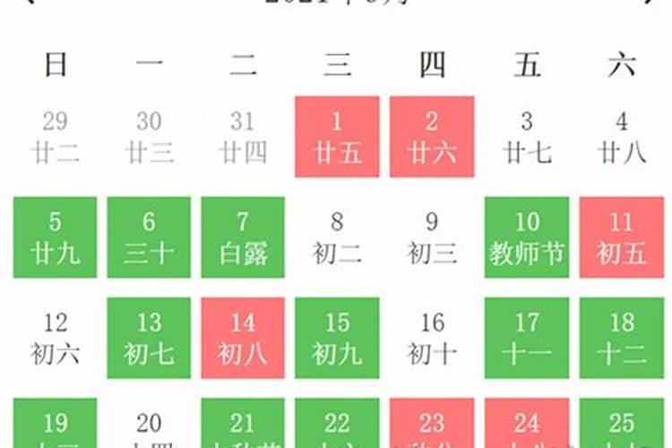 2o21年9月份装修吉日