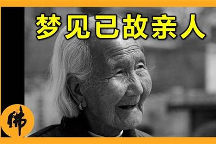 最近经常梦到死人有什么预兆