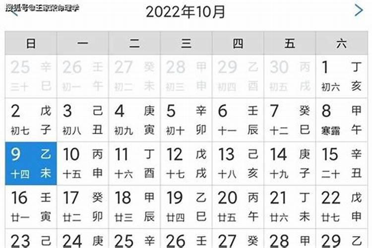 2024年10月黄道吉日