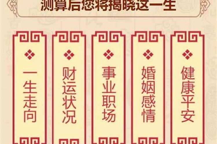 八字婚姻运势解析