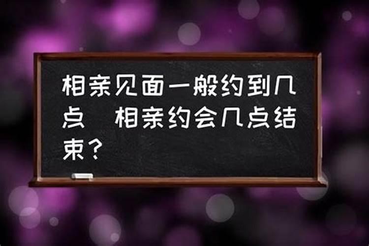 道士除夕守夜到几点