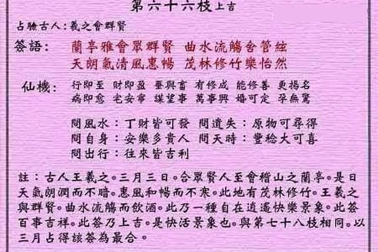 梦到黄大仙是什么意思