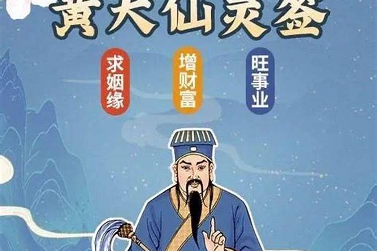 梦到黄大仙是好是坏