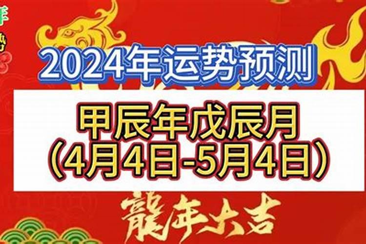 农历4月运势