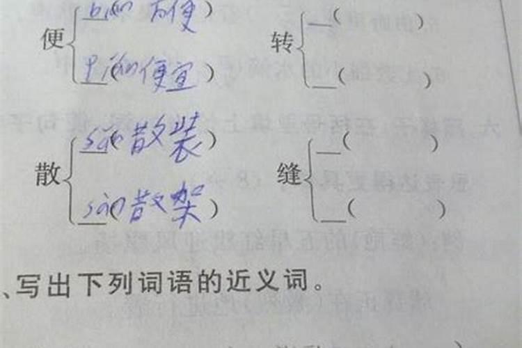 生辰八字哪个字对应婚姻