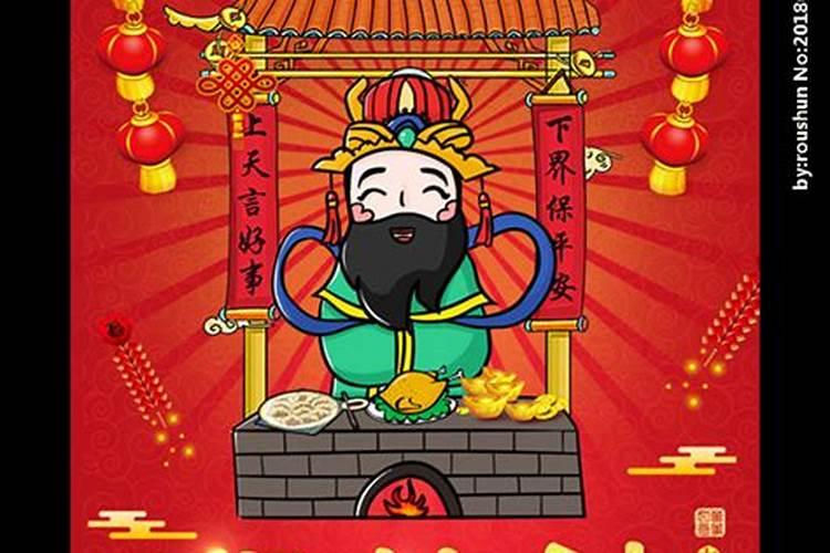 小年祭拜灶王怎么说