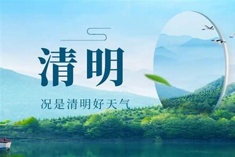 今年清明节是哪天2023