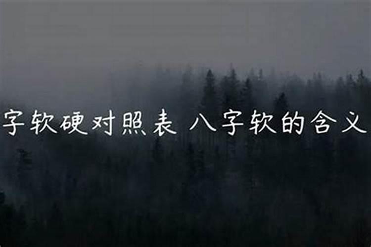 八字算命有灾怎么办