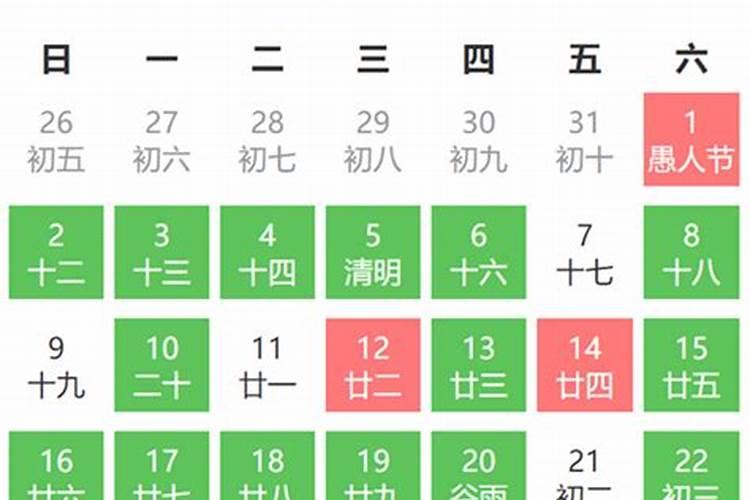 2023年4月份黄道吉日