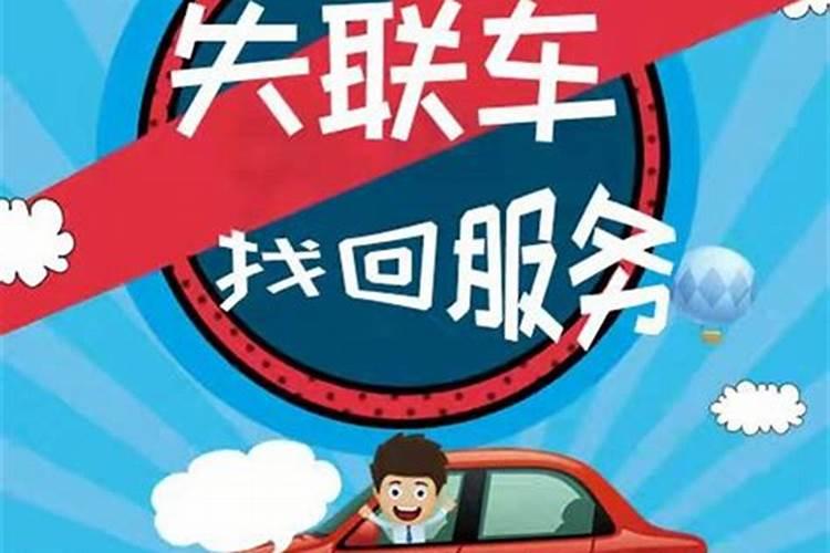 梦到车丢啦找车