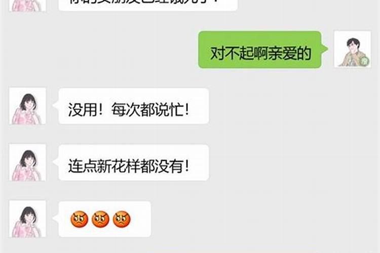 问女朋友生辰八字的问题大全