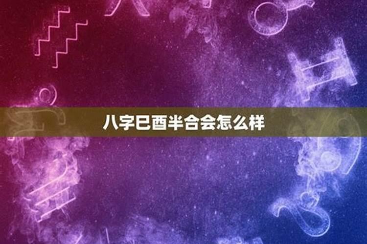 梦见别人家办婚礼和办葬礼