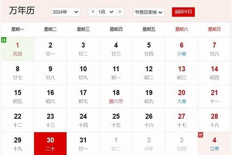 农历2023年腊月二十六是几号生日