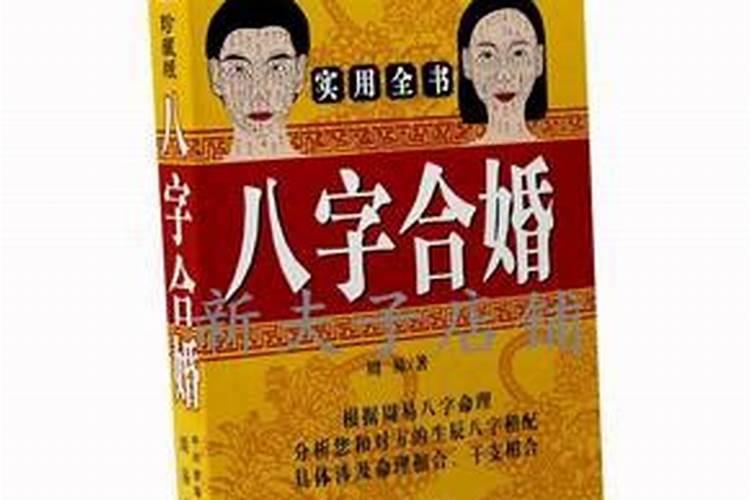 男女姓名八字婚姻测算