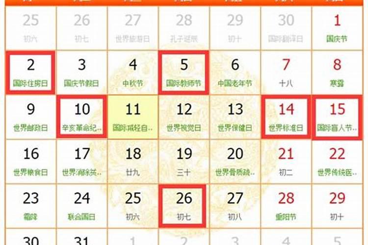 87年兔2024年1月运势如何