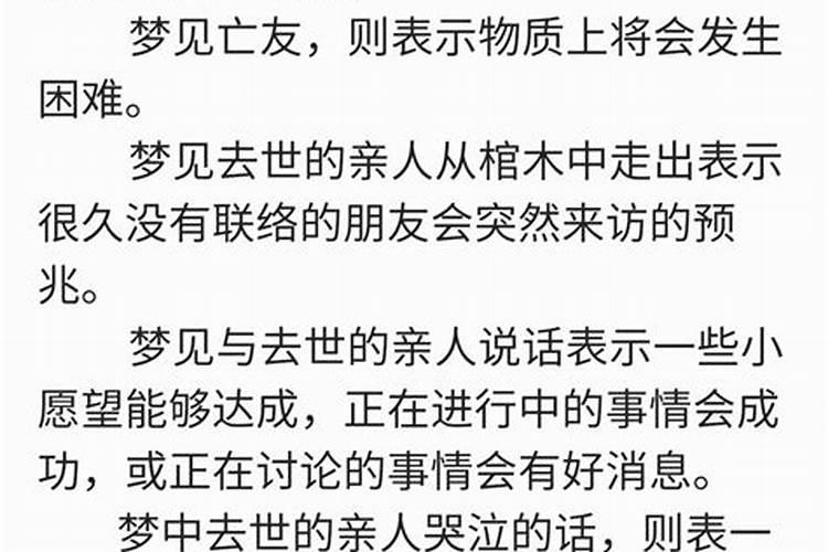 梦见死去的爸爸又活过来了