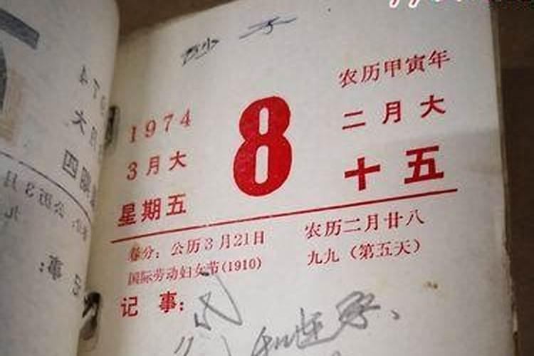 1974年七月十五是几月几号