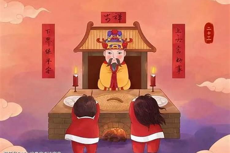 小年祭灶说什么