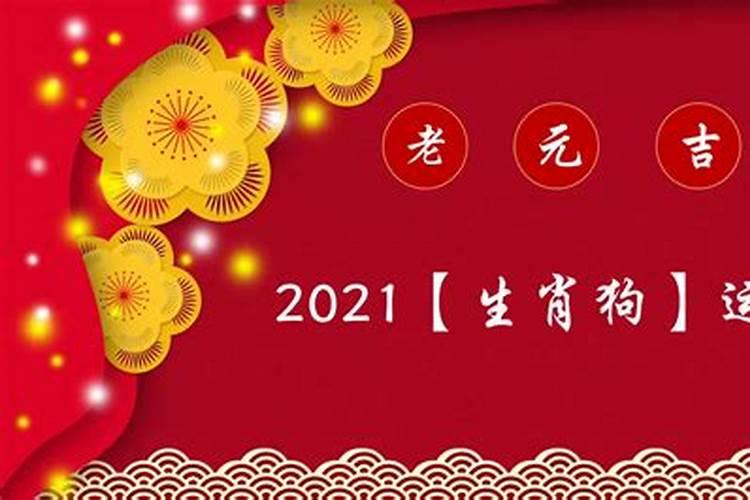 94年出生在2022年运势如何