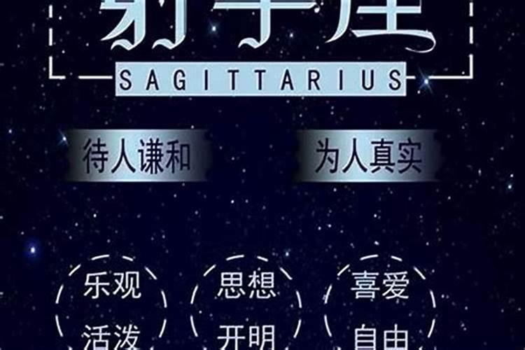 会陪射手座一辈子的星座