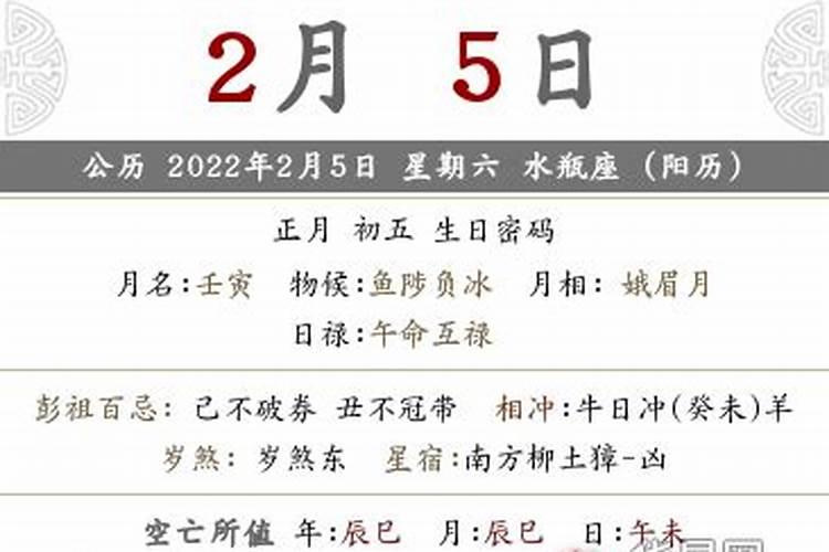 农历正月初五可以理发吗