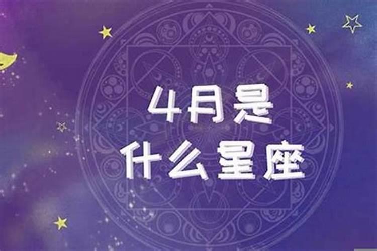 4月运势不好