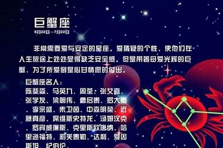 巨蟹男与十二星座配对指数是什么