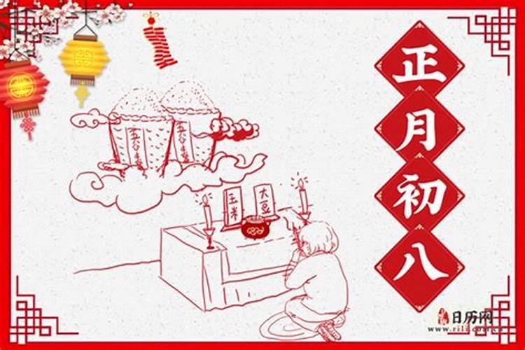 1931年正月初二是几号生日的