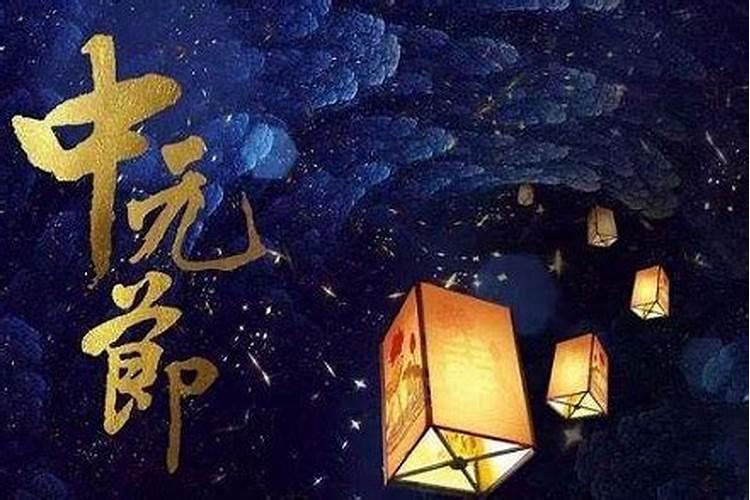 中元节几点祭祖最好呢