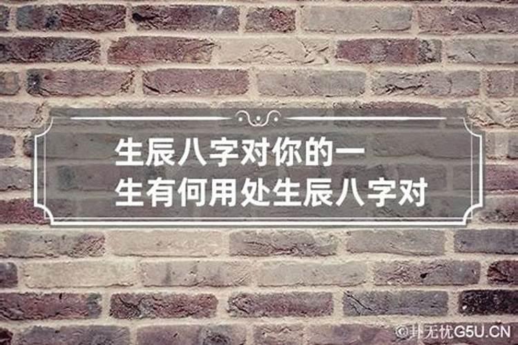 八字中对人影响最大的是什么人呢女生