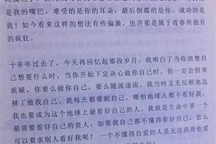 属龙2023年运势及运程八月份运势如何样